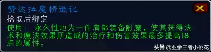 魔兽世界赞达拉帝国声望怎么冲到崇拜　魔兽世界怀旧服赞达拉声望-第15张