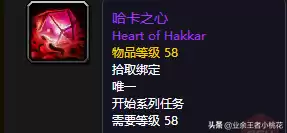 魔兽世界赞达拉帝国声望怎么冲到崇拜　魔兽世界怀旧服赞达拉声望-第17张