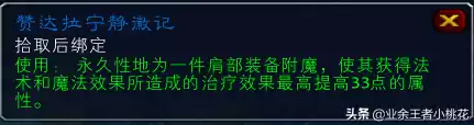 魔兽世界赞达拉帝国声望怎么冲到崇拜　魔兽世界怀旧服赞达拉声望-第16张