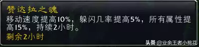 魔兽世界赞达拉帝国声望怎么冲到崇拜　魔兽世界怀旧服赞达拉声望-第21张