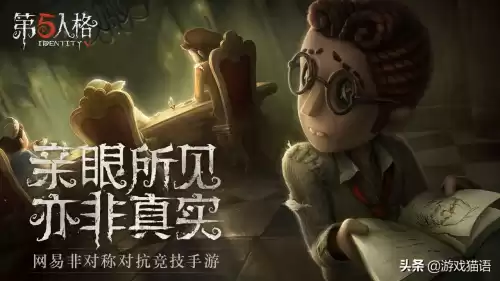 第五人格游戏区服是什么　第五人格游戏区服-第1张