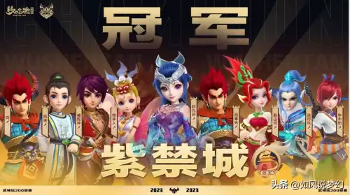 梦幻武神坛紫禁城象形狮驼岭是哪一联　梦幻西游紫禁城指挥-第1张