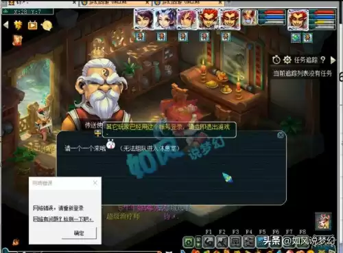 梦幻武神坛紫禁城象形狮驼岭是哪一联　梦幻西游紫禁城指挥-第5张