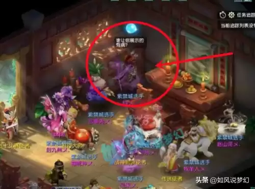 梦幻武神坛紫禁城象形狮驼岭是哪一联　梦幻西游紫禁城指挥-第6张