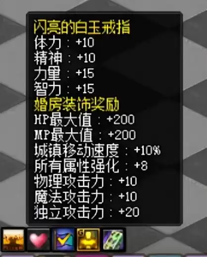 地下城结婚系统　DNF结婚流程-第6张