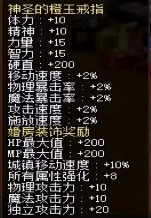 地下城结婚系统　DNF结婚流程-第7张