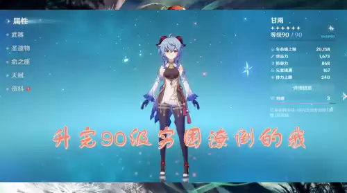 原神人物都要升级吗　原神全角色-第3张
