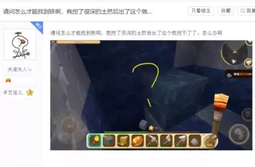 迷你世界新版有铁吗　新版迷你世界挖不到铁矿-第1张