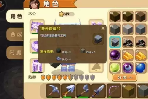 迷你世界新版有铁吗　新版迷你世界挖不到铁矿-第3张