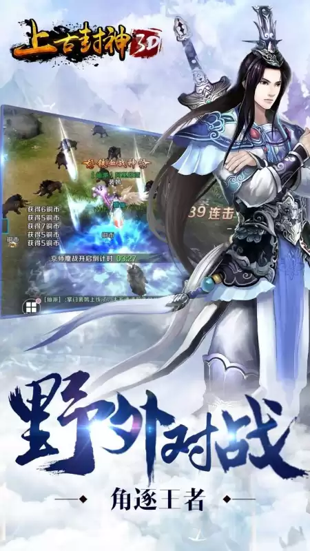上古封神3d多少钱　3D封神榜-第3张