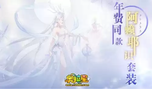 奥拉星幻21值得练吗　奥拉星手游三主宠超进化选哪个好-第8张