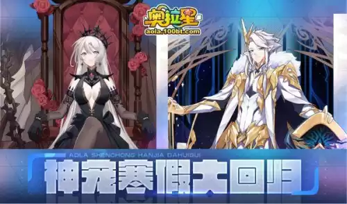 奥拉星幻21值得练吗　奥拉星手游三主宠超进化选哪个好-第15张