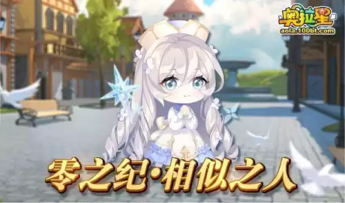 奥拉星幻21值得练吗　奥拉星手游三主宠超进化选哪个好-第17张