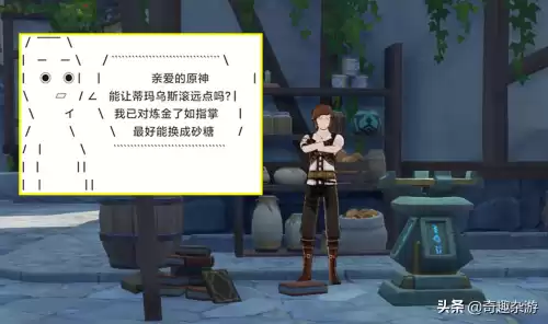 原神好玩么表情包　原神非常简单表情包-第4张
