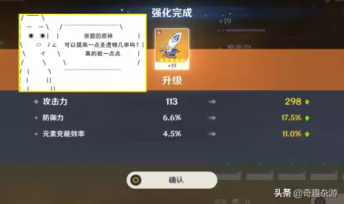 原神好玩么表情包　原神非常简单表情包-第6张