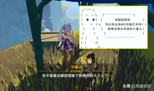 原神好玩么表情包　原神非常简单表情包-第5张