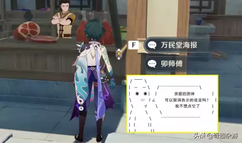 原神好玩么表情包　原神非常简单表情包-第7张