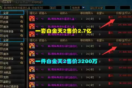 dnf2019国服下一套天空　DNF天空-第1张