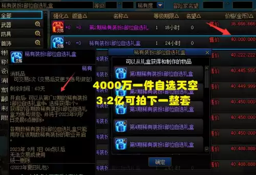 dnf2019国服下一套天空　DNF天空-第3张