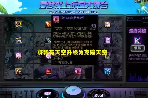 dnf2019国服下一套天空　DNF天空-第4张