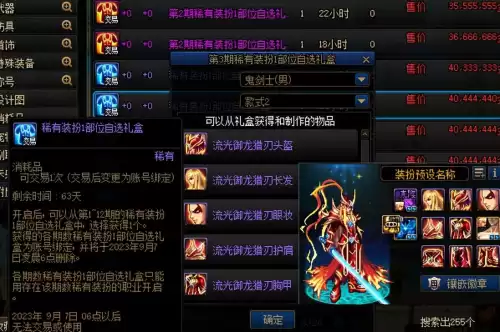 dnf2019国服下一套天空　DNF天空-第6张