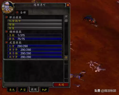 魔兽世界猎人邪恶之箭哪里买　魔兽世界弓箭在哪里买-第3张