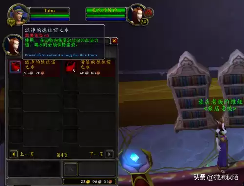 魔兽世界猎人邪恶之箭哪里买　魔兽世界弓箭在哪里买-第4张