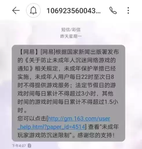 网易客服怎么转人工服务　网易游戏怎么转接人工客服-第5张