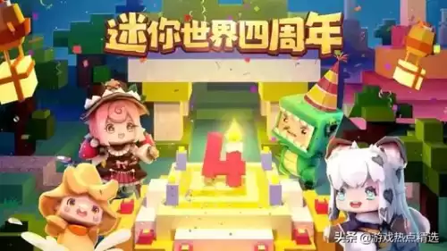 迷你世界如何不充值获得迷你币　迷你世界怎么获得迷你币(不充值)-第1张