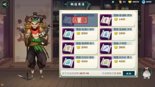 剑网三铸造工具台怎么用　剑三成都锻造台-第2张