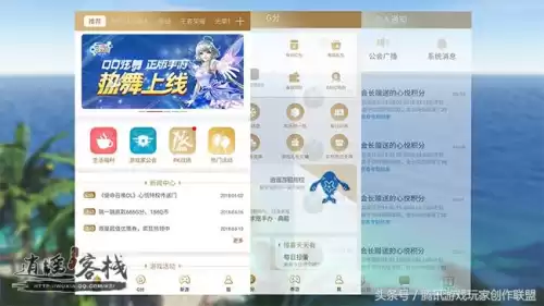 怎么用手机登别人的天刀账号QQ　怎么在手机上盗QQ-第2张