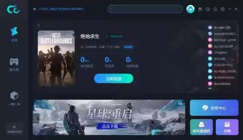 端游绝地求生怎么加速跑　《绝地求生　大逃杀》-第3张