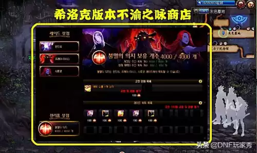 dnf不渝之咏神话罐子　不渝之咏兑换-第2张