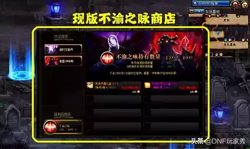dnf不渝之咏神话罐子　不渝之咏兑换-第1张