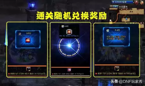 dnf不渝之咏神话罐子　不渝之咏兑换-第6张