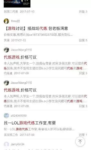wow代练怎么那么快　魔兽世界怎么看代练在不在线-第1张