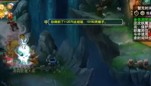 金兜洞副本为什么会失败　梦幻西游五开刷金兜洞麻烦吗-第1张
