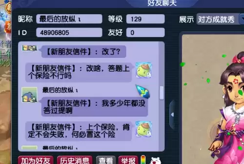 金兜洞副本为什么会失败　梦幻西游五开刷金兜洞麻烦吗-第3张
