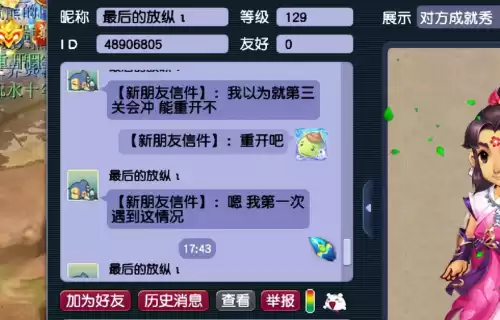 金兜洞副本为什么会失败　梦幻西游五开刷金兜洞麻烦吗-第5张