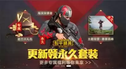 吃鸡是下载哪一个　吃鸡怎么下载-第2张