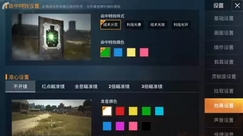 吃鸡是下载哪一个　吃鸡怎么下载-第6张