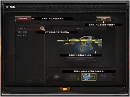 cf武圣合成在哪　cf武圣是显示2把v吗-第1张