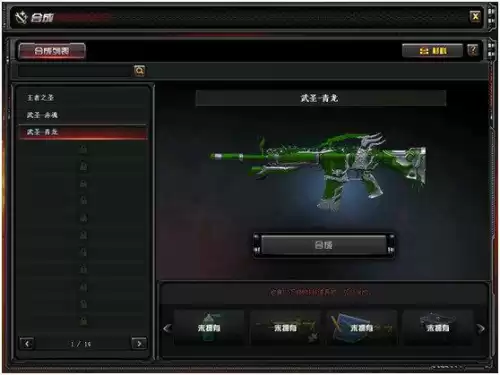 cf武圣合成在哪　cf武圣是显示2把v吗-第2张