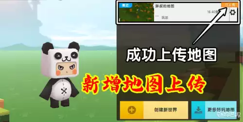 迷你世界怎么统一版本　迷你世界怎么换版本-第2张