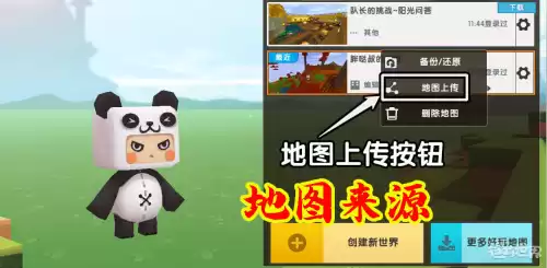 迷你世界怎么统一版本　迷你世界怎么换版本-第4张