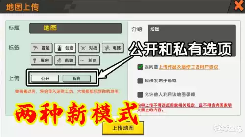 迷你世界怎么统一版本　迷你世界怎么换版本-第3张