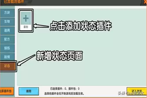 迷你世界铃音怎么画图片　迷你世界皮肤简笔画-第3张