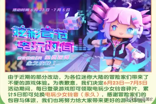 迷你世界铃音怎么画图片　迷你世界皮肤简笔画-第2张