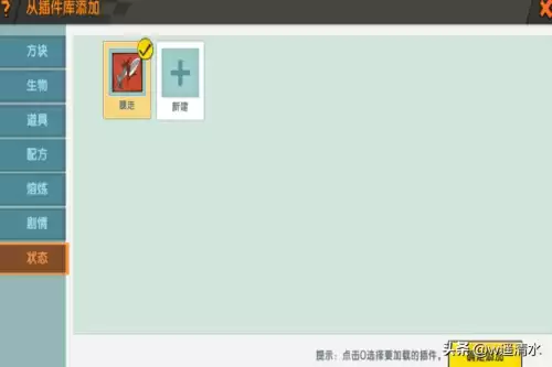 迷你世界铃音怎么画图片　迷你世界皮肤简笔画-第5张