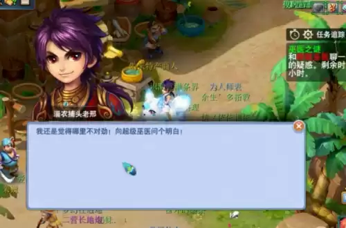梦幻西游巫医在哪里　梦幻建业有几个超级巫医-第2张